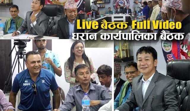 कार्यपालिका बैठक बस्न नसकेको विषयमा मेयर हर्क साम्पाङको प्रत्यारोप