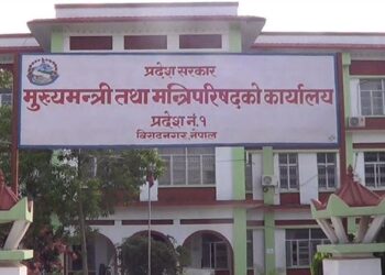 प्रदेश १  सरकारको न्यूनतम साझा कार्यक्रम तयार