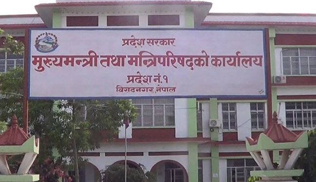 प्रदेश १ सरकारको न्यूनतम साझा कार्यक्रम तयार