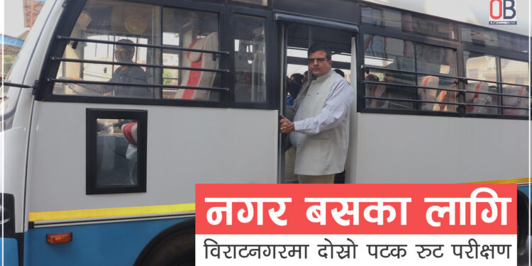 नगर बस सञ्चालनका लागि मेयर कोइरालाको नेतृत्वमा दोस्रो पटक रुट परीक्षण