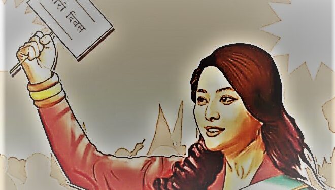 अन्तराष्ट्रिय श्रमिक महिला दिवस मनाइँदै