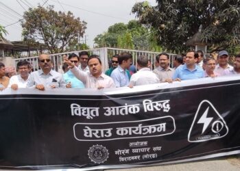 अघोषित लोडसेडिङको विरोधमा सडकमा उत्रिए पूर्वका उद्योगी  