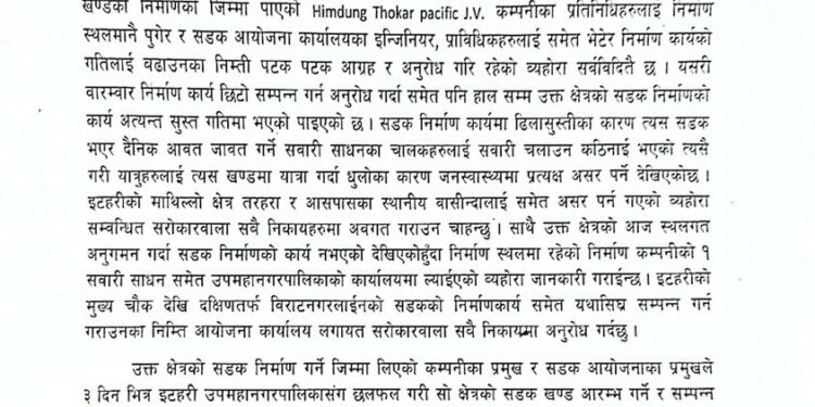रानी बिराटनगर धरान सडक खण्ड चाडो विस्तार गर्न मेयर पौडेलको चेतावनी