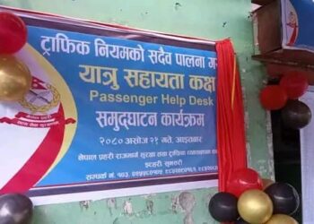 इटहरी बसपार्कमा चाडपर्वलाई लक्षित गरेर यात्रु सहायता कक्ष सुरू