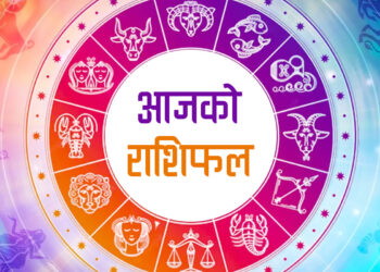 आजको राशिफल बि.सं.२०८१ जेठ १६ गते बुधबार ई.सं.२०२४ मे २९